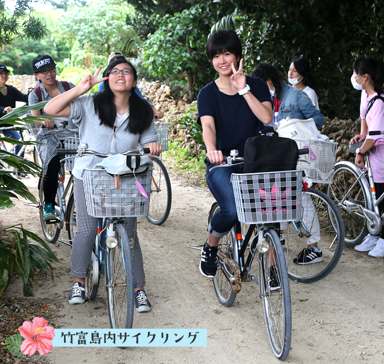 竹富島内サイクリング