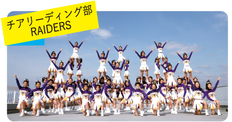 チアリーディング部パフォーマンス