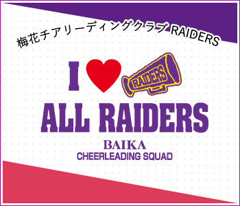 梅花チアリーディングクラブ RAIDERS