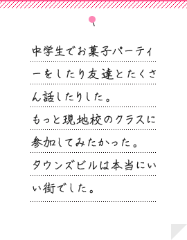 中学生でお菓子パーティーをしたり友達とたくさん話したりした。もっと現地校のクラスに参加してみたかった。タウンズビルは本当にいい街でした。