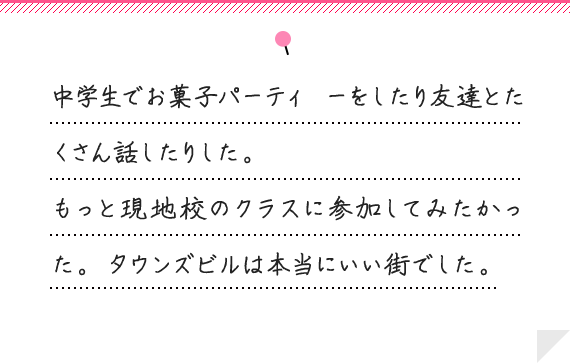 中学生でお菓子パーティーをしたり友達とたくさん話したりした。もっと現地校のクラスに参加してみたかった。タウンズビルは本当にいい街でした。