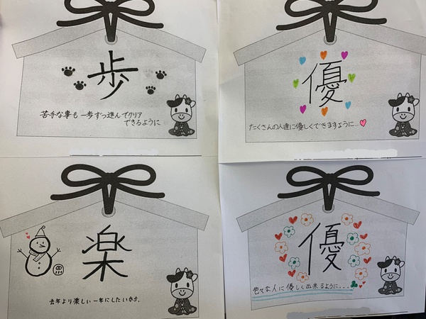 中学1年生 漢字絵馬作り Baikaダイアリー 梅花中学校 梅花高等学校 中学1年生 漢字絵馬作り Baikaダイアリー 梅花中学校 梅花高等学校