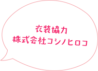 専門講師を招きます