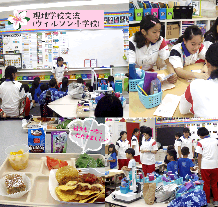 現地学校交流（ウィルソン小学校）