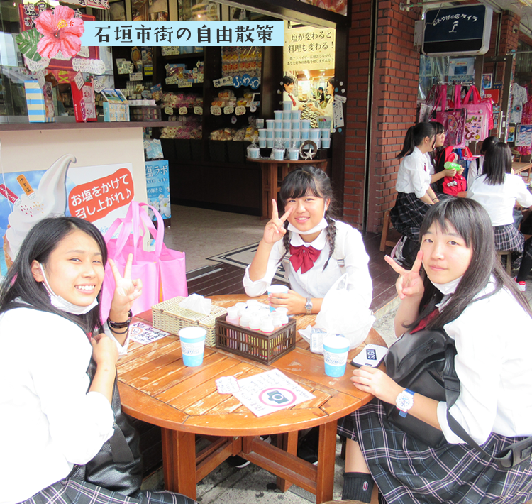 石垣市街の自由散策