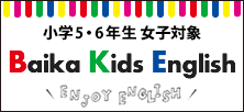 Baika Kids English